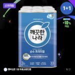 네이버멤버십_ 순수프리미엄 와이드, 구운계란, 머스크메론, 허니듀메론, 포크밸리 삼겹살, 엄마네 한돈 목살 등