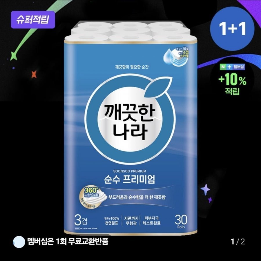 멤버십_ 순수프리미엄 와이드, 구운계란, 머스크메론, 허니듀메론, 포크밸리 삼겹살, 엄마네 한돈 목살 등
