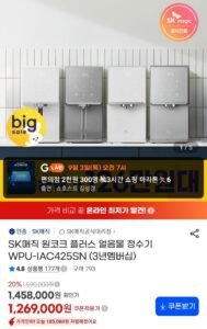 SK매직 원코크 플러스 얼음정수기 WPU-IAC425SN