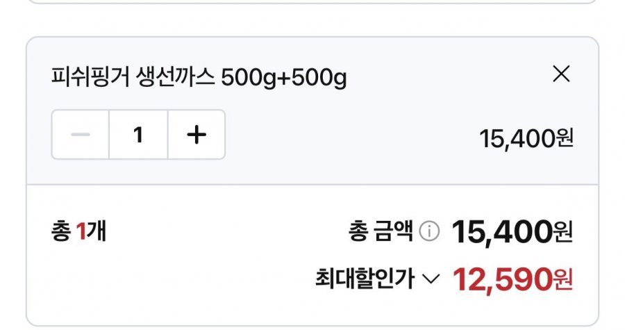 에어프라이어용 생선까스 500g+500g