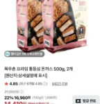 목우촌 프라임 통등심 돈까스 500g, 2개