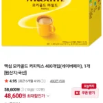 맥심 모카골드 400개