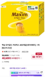 맥심 모카골드 400개
