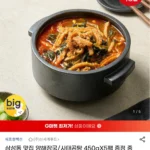 신세계푸드 쉐프컬렉션 중앙해장 양해장국/사태곰탕 450g x 5팩