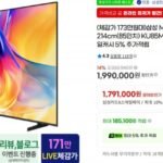 삼성전자 KU85MH75AFXKR MINI LED 4K 85인치 TV