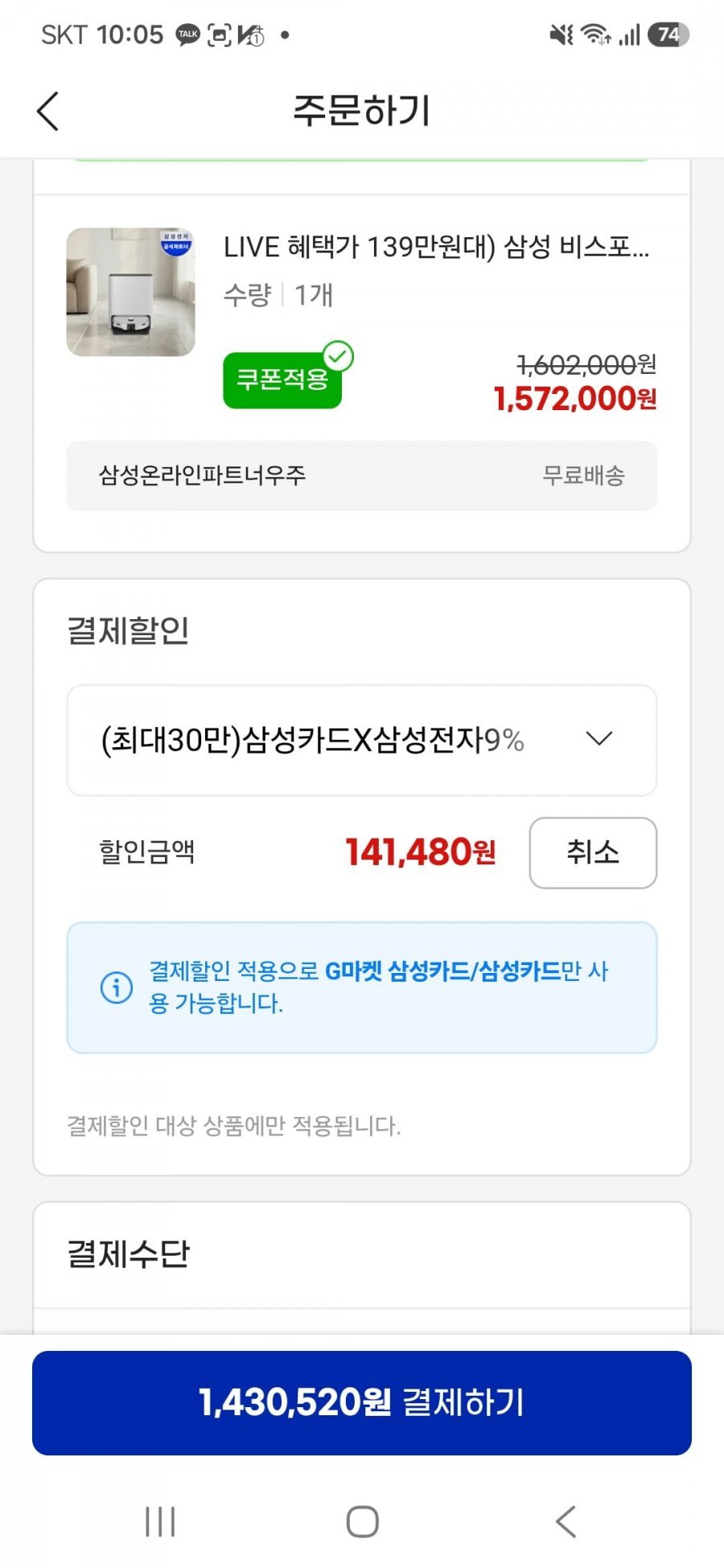 삼성 비스포크 AI 스팀 울트라 VR90F01AAG 로봇청소기 새틴 그레이지