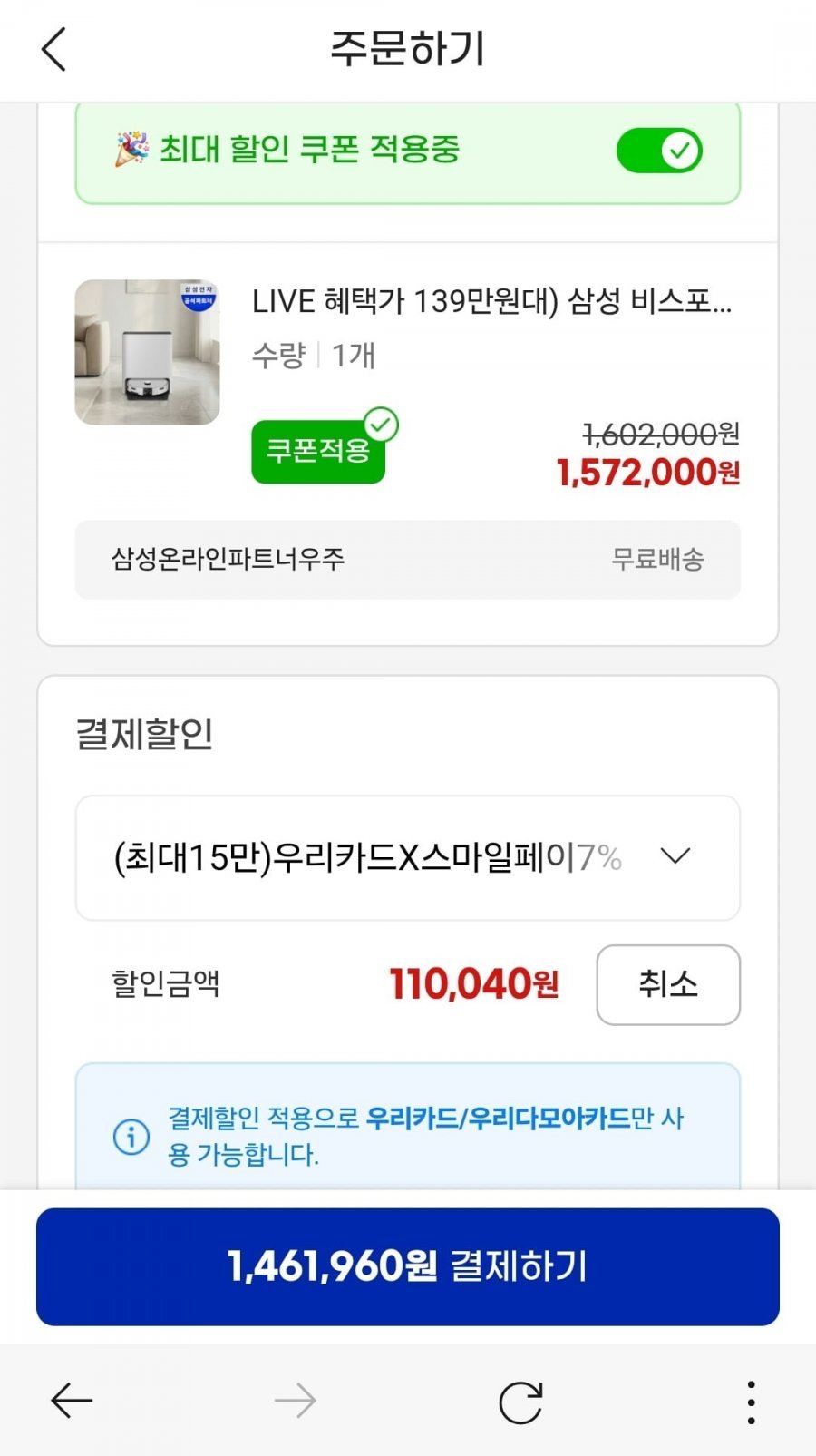 삼성 비스포크 AI 스팀 울트라 VR90F01AAG 로봇청소기 새틴 그레이지