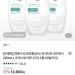 도브 센서티브 바디워시 200ml x3개