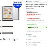 삼성 비스포크 김치냉장고 RQ33DG71J3EW 3도어 328L 화이트