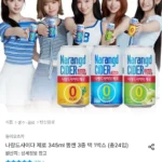 나랑드사이다 제로 345ml 뚱캔 3종 택 1박스 (총24입)