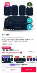 앙블랑 물티슈 네이비 캡형 70매 20팩