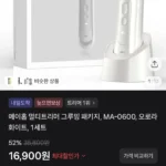 메이홉 멀티트리머 그루밍 패키지
