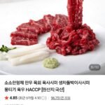 소소한형제 육우 육회 300g (냉장)