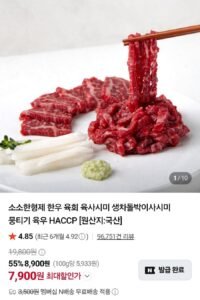 소소한형제 육우 육회 300g (냉장)