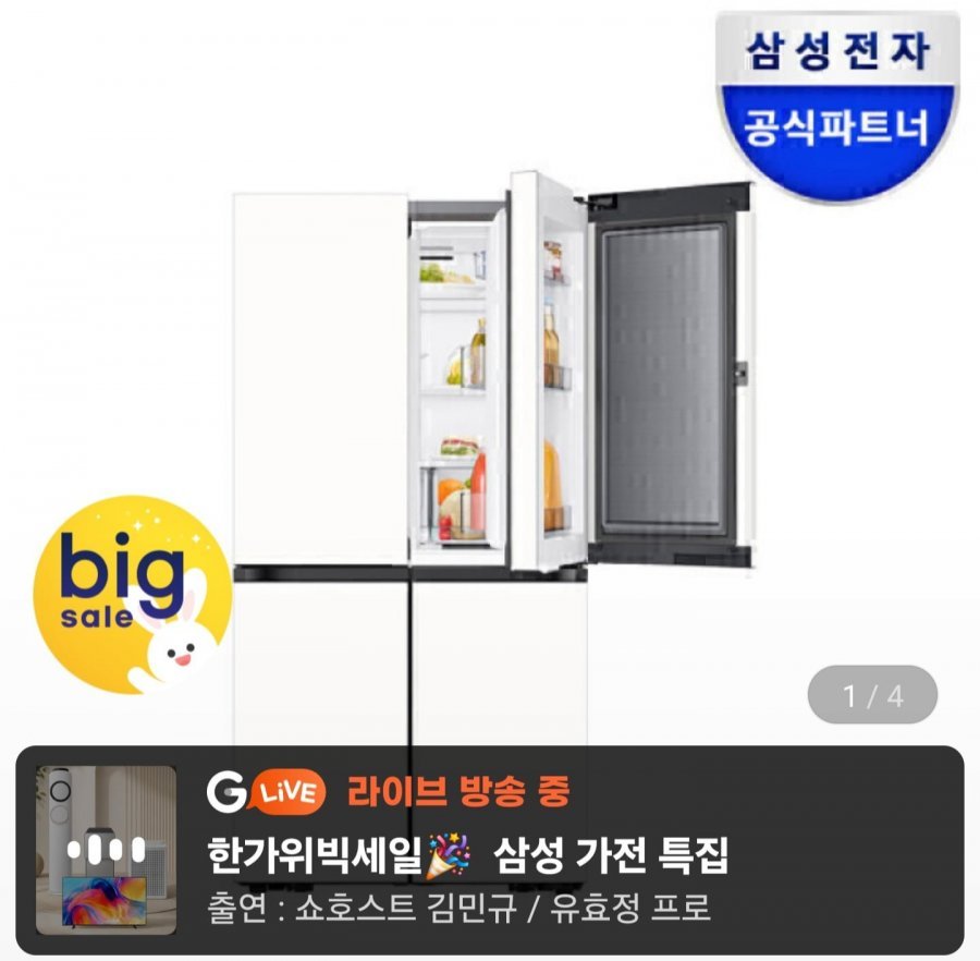 삼성 비스포크 AI 냉장고 4도어 1등급 RM70F90M1ZD 푸드쇼케이스 902l