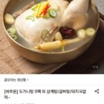 바르온 삼게탕1kg 5팩