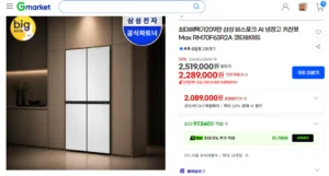 삼성 비스포크 AI 냉장고 키친핏 Max RM70F63R2A 코타화이트