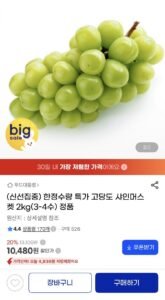 샤인머스켓 2kg(3-4수) 정품