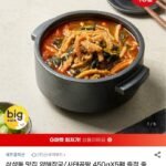 신세계푸드 쉐프컬렉션 중앙해장 양해장국/사태곰탕 450gX5팩