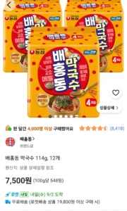 배홍동 막국수 114g, 12개