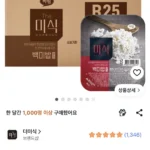 더미식 당진 백미밥, 200g, 24개