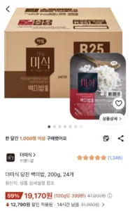 더미식 당진 백미밥, 200g, 24개