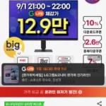 LG 27G411A (27인치) FHD IPS 144Hz(O/C) 게이밍 모니터