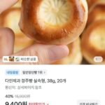 다인제과 경주빵 실속형, 38g, 20개