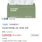 SOOM 키친타올, 3겹, 100매, 12팩