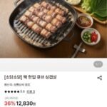 한입 큐브 삼겹살 500g 2팩