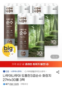 나무야나무야 도톰한3겹순수 화장지 27Mx30롤 3팩