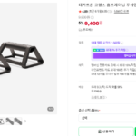 데카트론 푸쉬업바