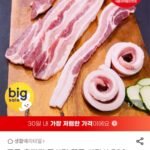 흑돼지 쫀삼겹 쫀득 삼겹살 500g x 2팩 구이용 찌개용