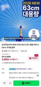 KC인증 아이물놀이템 63cm 분수물총 2개