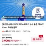 KC인증 아이물놀이템 63cm 분수물총 2개