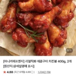 리얼직화 매콤구이 치킨봉 400g, 2개