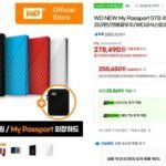WD NEW My Passport 5TB 외장하드 할인가25.9만/전용파우치/WD공식스토어