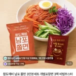 남포 쫄면180g 3인분 + 비빔부스터 3봉 개별포장면 외
