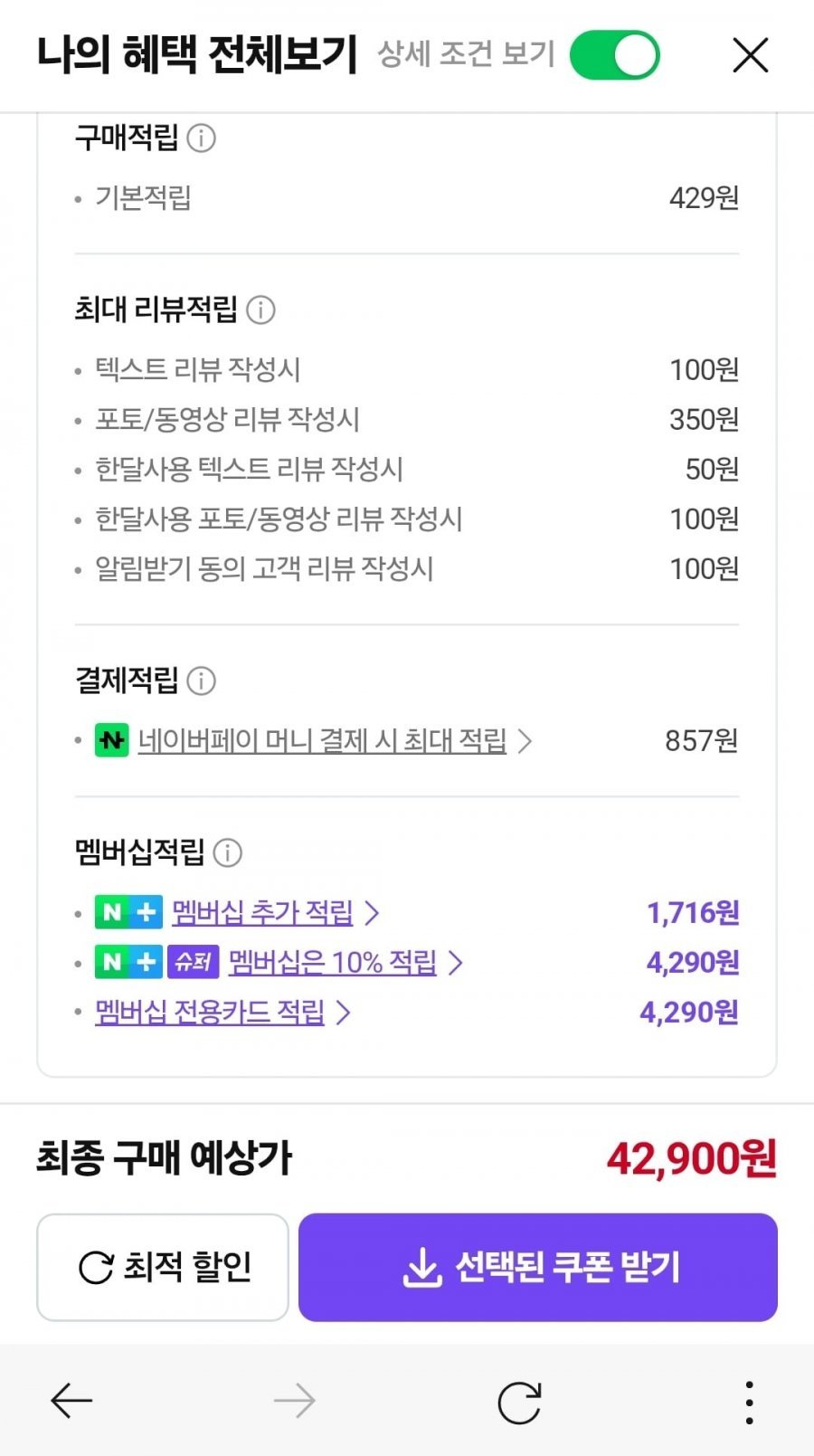 퍼니트 리얼 그린 아세로라 분말 스틱 비타민C 14포, 6박스 42,900원