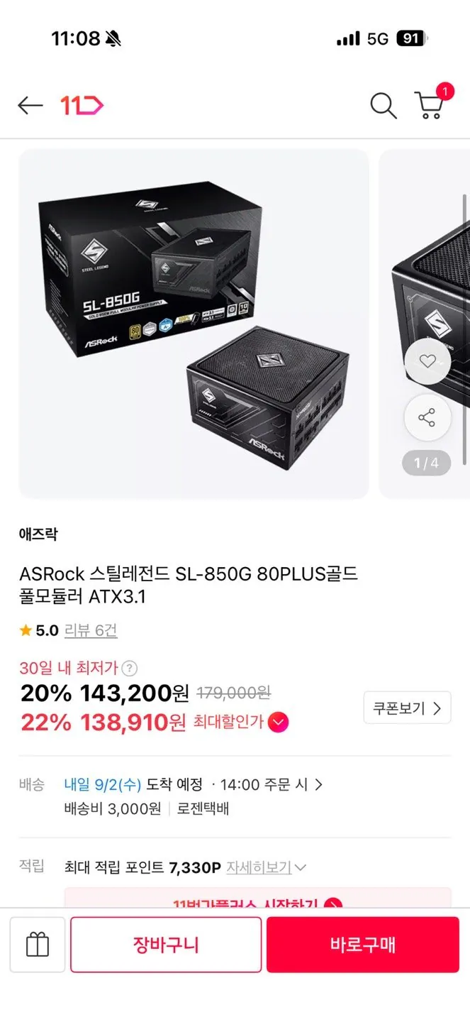 ASRock 스틸레전드 SL-850g 80PLUS골드 풀모듈러 ATX3.1