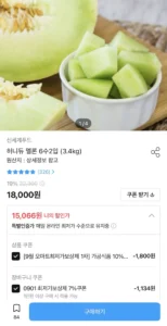 신세계푸드 허니듀 멜론 6수 2입 3.4kg