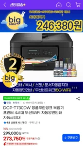 브라더 DCP-T730DW 정품무한잉크 복합기 프린터 4세대 무선WiFi 자동양면인쇄 자동급지대
