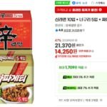 신라면 10입 + 너구리 5입 + 짜파게티 5입 (총 20봉)