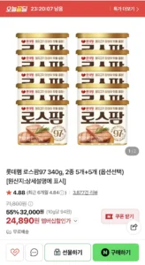 롯데햄 로스팜97 340g, 2종 5개+5개