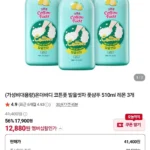 온더바디 코튼풋 발을씻자 풋샴푸 510ml 3개