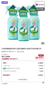 온더바디 코튼풋 발을씻자 풋샴푸 510ml 3개
