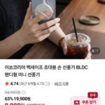 휴대용 손 선풍기 bldc모터 맥세이프 부착