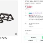 데카트론 푸쉬업바 검정색