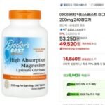 닥터스베스트 고흡수 마그네슘 200mg 240정 2통