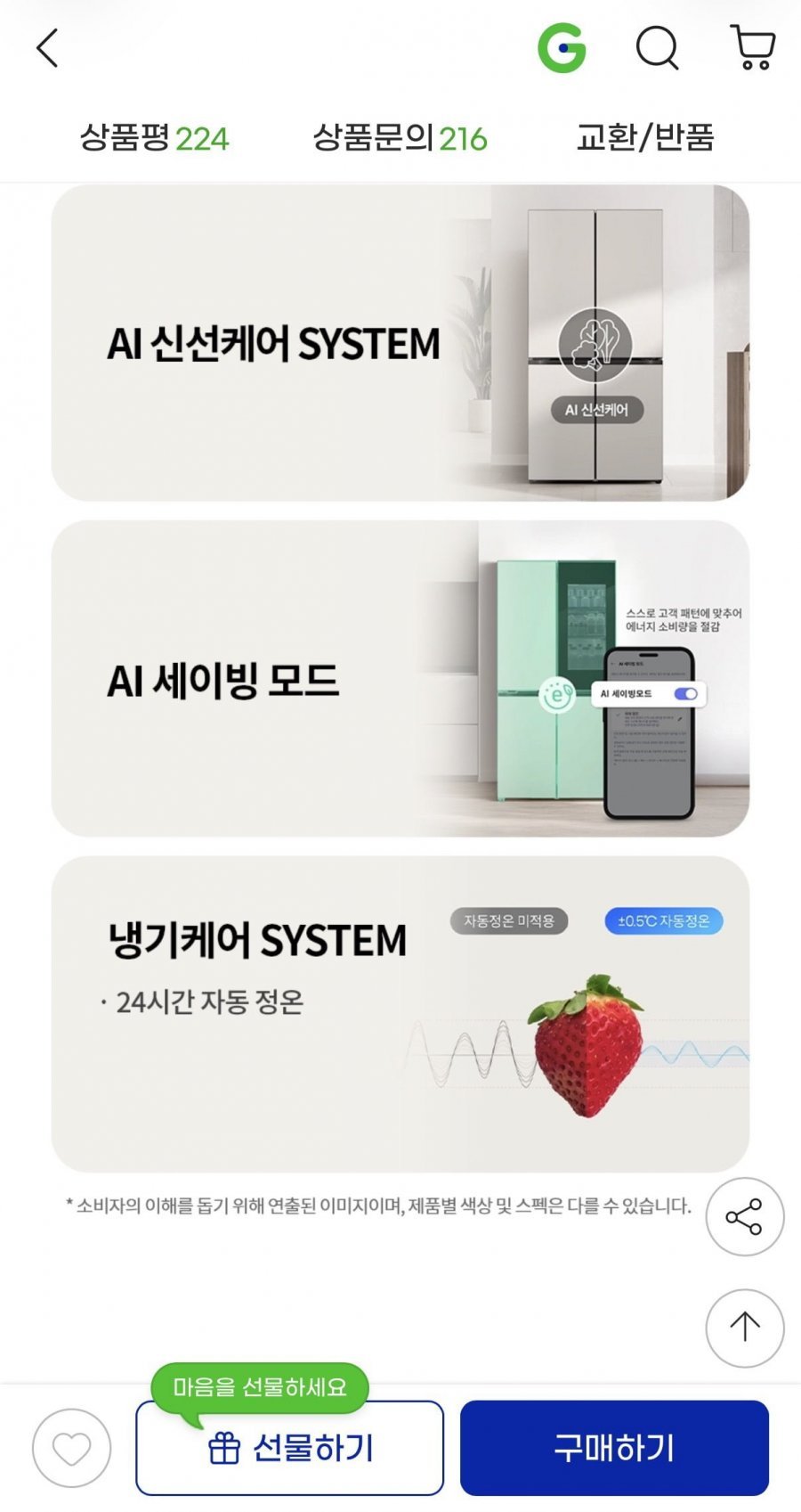LG 디오스 AI 오브제 4도어 냉장고 T876MEE111